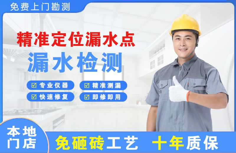 穆棱精准测漏点