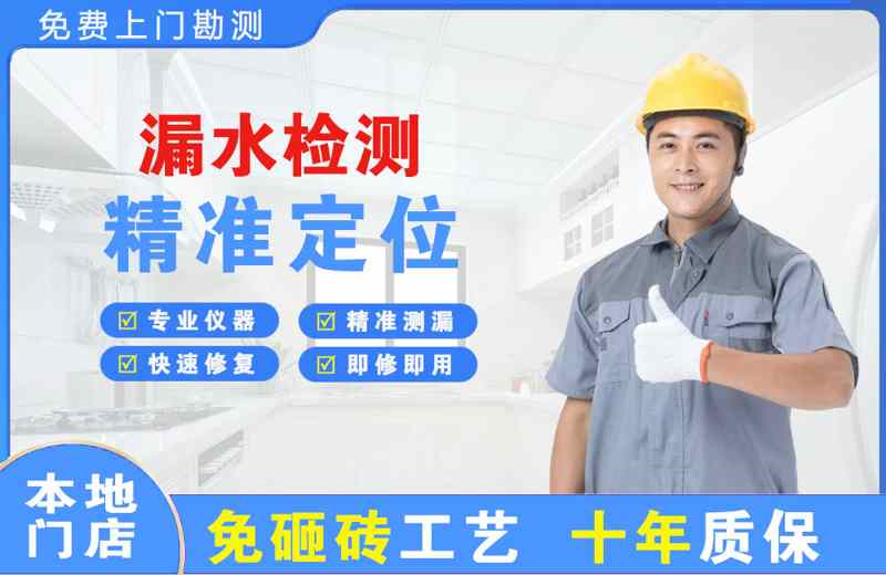 穆棱漏水检测精准定位